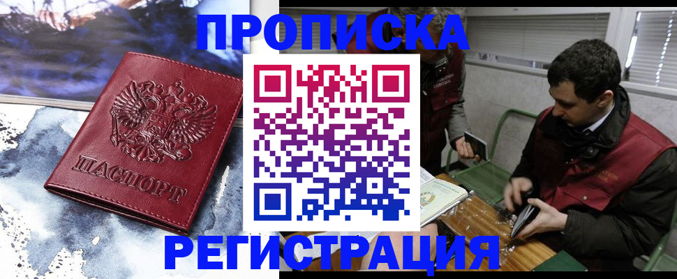 регистрация для школы в Волгодонске
