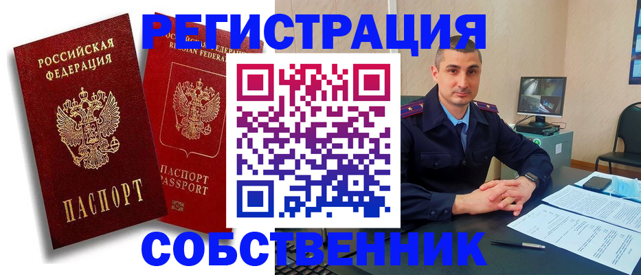 временная регистрация адрес в Волгодонске
